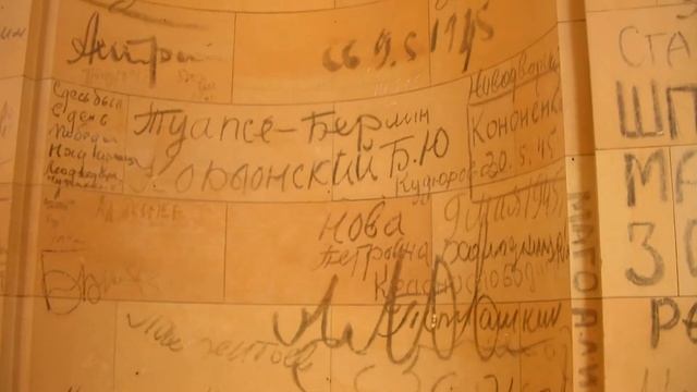 Надписи на Рейхстаге – Автографы победы смотреть онлайн