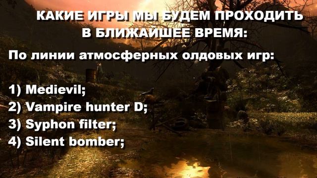 КАКИЕ ИГРЫ БУДУТ ВЫХОДИТЬ (Подкастик № 2) смотреть онлайн