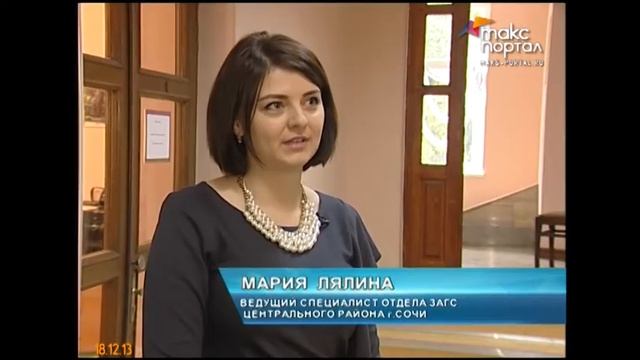 В Сочи отмечают День работников ЗАГСа смотреть онлайн