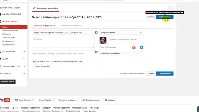 Как записать видео с web камеры. Миг #027 смотреть онлайн