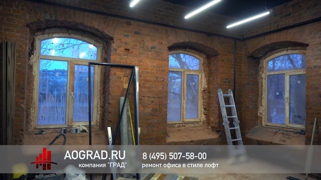 Ремонт офиса в стиле Лофт. Разработка проекта. Покраска стен. Стяжка пола, укладка плитки. Лужнецка смотреть онлайн