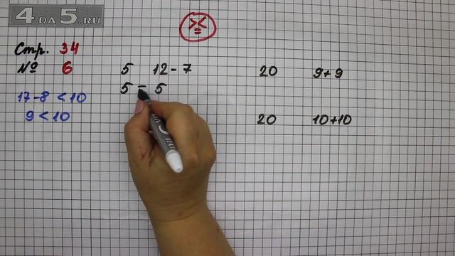 Страница 34 Задание 6 – Математика 2 класс Моро М.И. – Учебник Часть 1 смотреть онлайн