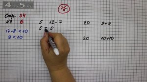 Страница 34 Задание 6 – Математика 2 класс Моро М.И. – Учебник Часть 1