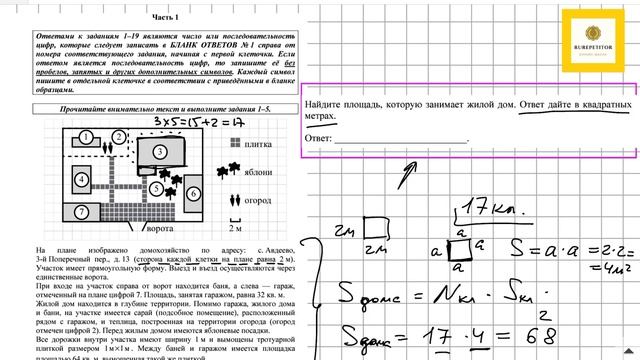 3 задание ОГЭ 2021 математика | Демо-вариант| РуРепетитор смотреть онлайн