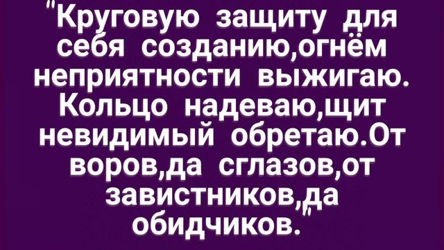 300.РИТУАЛ ЗАЩИТЫ НА КОЛЬЦО смотреть онлайн