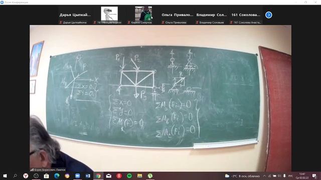 2 2 22 строительная механика 1 лекция смотреть онлайн