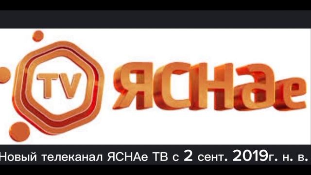 История логотипов МИНСК ТВ и ЯСНАе ТВ смотреть онлайн