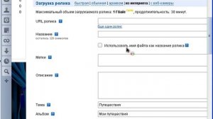Загрузка своих видеороликов на Видео@Mail.Ru