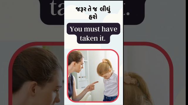 English Pattern  | Read English | Spoken English | Speak English In Gujarati | English Classes