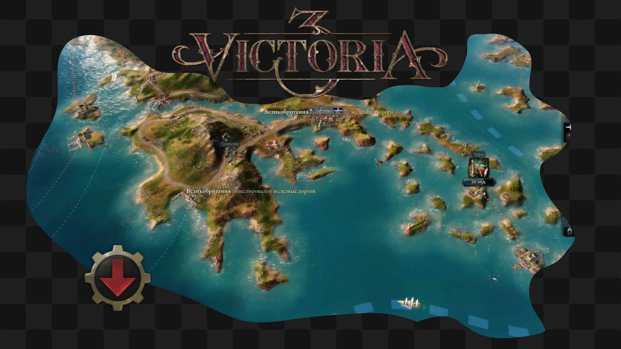 Victoria 3 / 2 / Банкрот смотреть онлайн