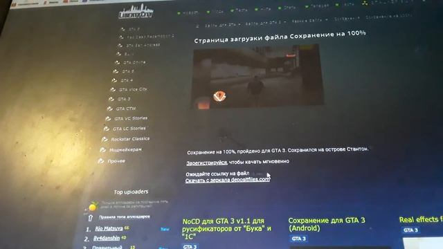 Как скачать сохранение для гта 3 смотреть онлайн