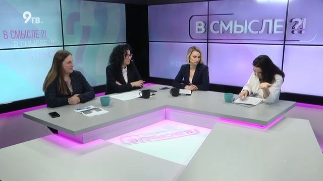 В смысле 07.02.2021 Беби-Бокс смотреть онлайн
