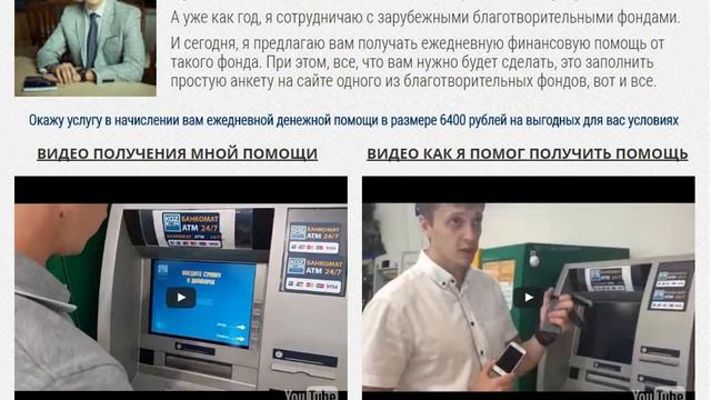 ЕЖЕДНЕВНО 6400 РУБЛЕЙ НА ВАШ СЧЕТ смотреть онлайн