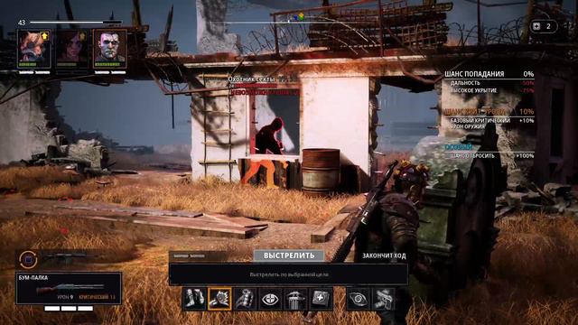 Прохождение Mutant Year Zero: Road to Eden. Часть 13. Небесное копьё. смотреть онлайн