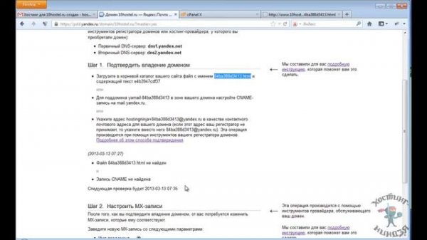 Хостинг Reg.ru. Подключаем Яндекс.Почту к своему домену