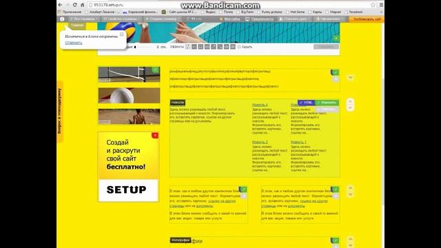 Как создать свой сайт с доменом RU бесплатно! смотреть онлайн