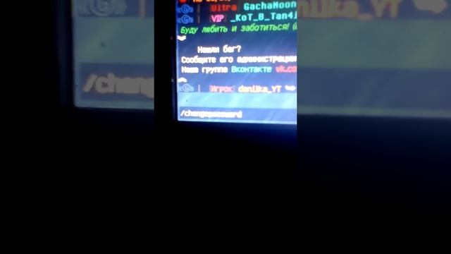 Команда как поменять пароль в Майнкрафт на сервере смотреть онлайн