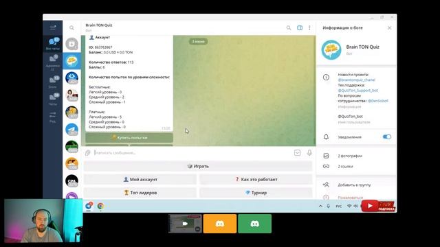 Brain TON Quiz | Подкаст | Игра В Телеграме | Заработок Без Вложений смотреть онлайн
