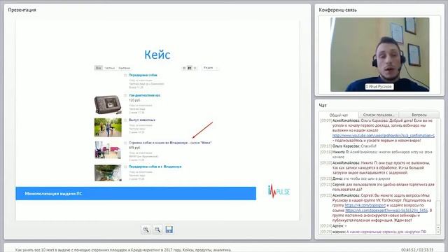 Монополизация выдачи поисковых систем: как занять все 10 мест смотреть онлайн