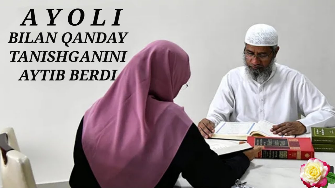 Dr ZAKIR NAIK AYOLI BILAN QANDAY TANISHGANINI AYTIB BERDI