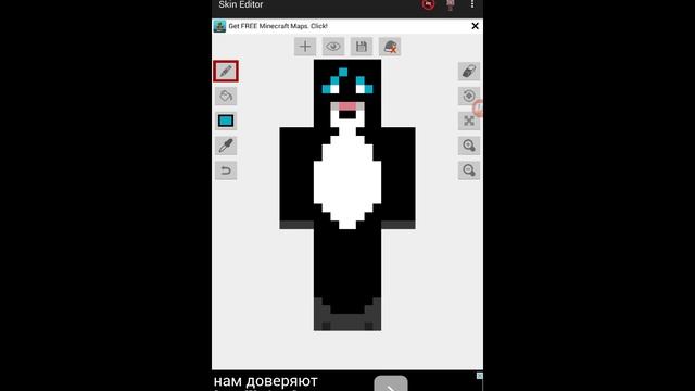 Как установить скин в Minecraft Pe 0.14.0