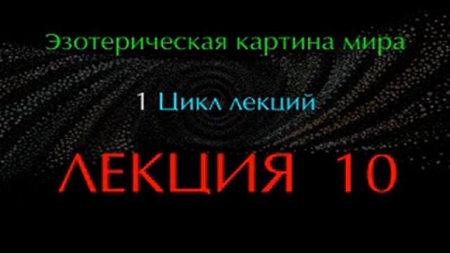 ЭКМ1 ЛЕКЦИЯ 10