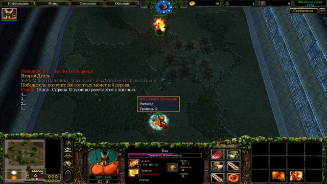 Warcraft III - Жизнь на арене - Каз смотреть онлайн