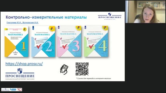 Роль контрольно-оценочной деятельности в проектировании процесса обучения в начальной школе смотреть онлайн