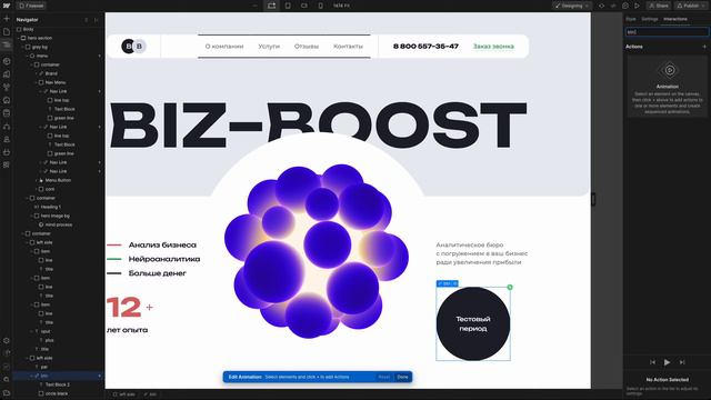 Первый экран корпоративного сайта в webflow. Бесплатное обучение вебфлоу. Урок №3. смотреть онлайн