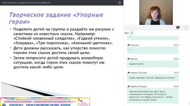 Воспитание лидерских качеств ребенка