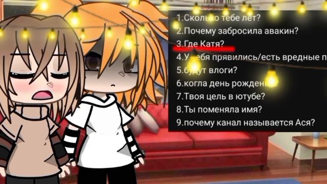 //😱шок😱//💗отвечаем на вопросы подписчиков#1💗//там такое.. смотреть онлайн