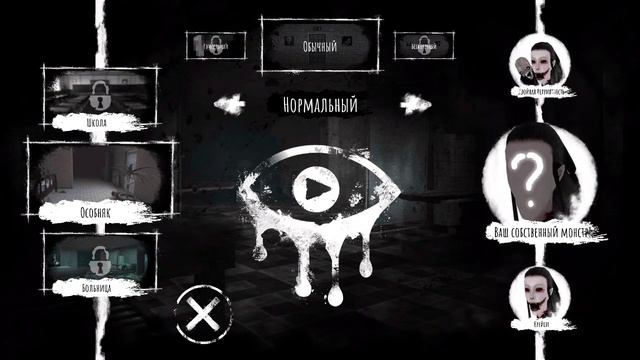 [Eyes The Horror Game] КРЭЙСИ СТАЛА ГЕННАДИЕМ ГОРИНЫМ! СОЗДАЙ СВОЕГО МОНСТРА #1 смотреть онлайн