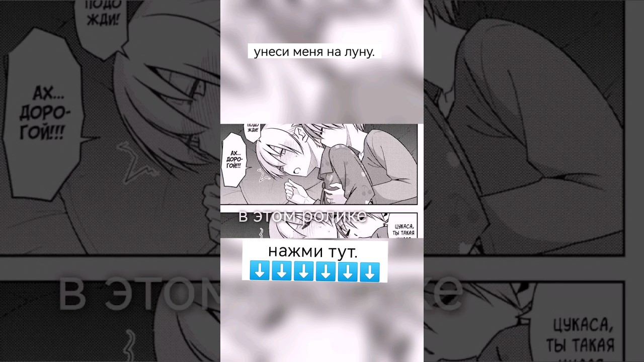 что будет в 3 сезоне, унеси меня на луну? #цукаса #НАСА #tonikakukawaii смотреть онлайн