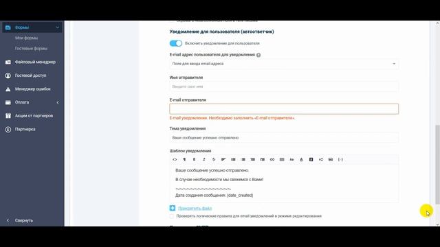 Как создать и настроить свою первую веб-форму в конструкторе FormDesigner.ru смотреть онлайн