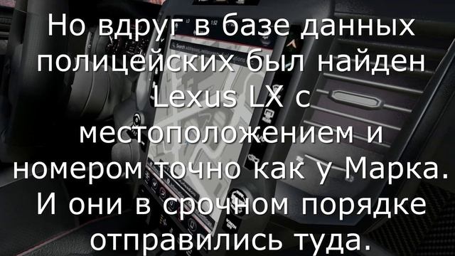 История Lexus LX 2 часть смотреть онлайн