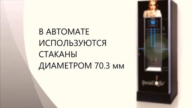 Saeco Cristallo Evo 400 - новый дизайн SpecialCoffee и комплектация