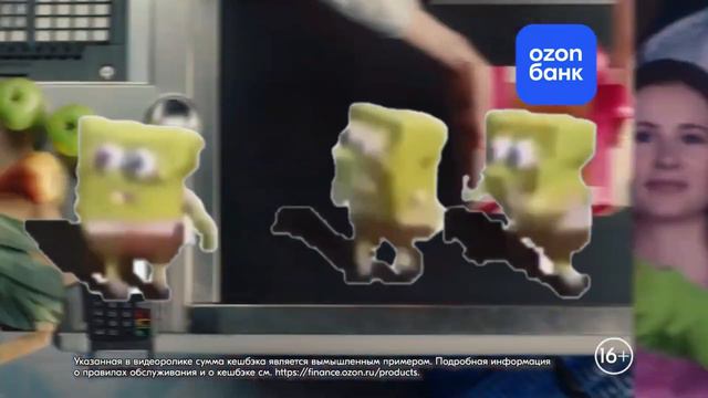 Спанч Бобы флексят под рекламу Ozon Банка смотреть онлайн
