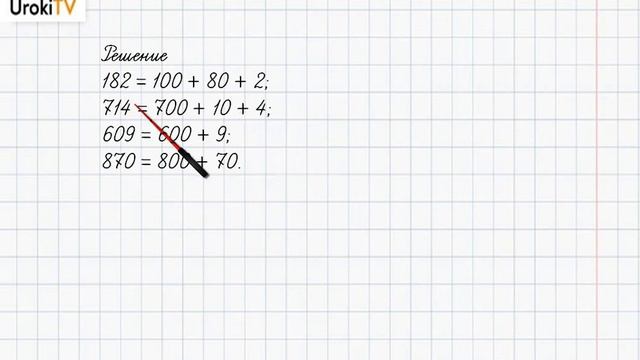 Страница 3-5 Задание 3 – ГДЗ по математике 4 класс (Дорофеев Г.В.) Часть 1 смотреть онлайн