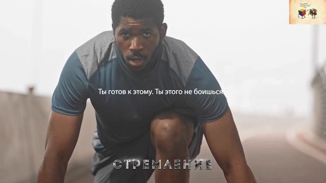 15 МИНУТ СИЛЬНЕЙШЕЙ МОТИВАЦИИ ДЛЯ ЖИЗНИ И УСПЕХА смотреть онлайн