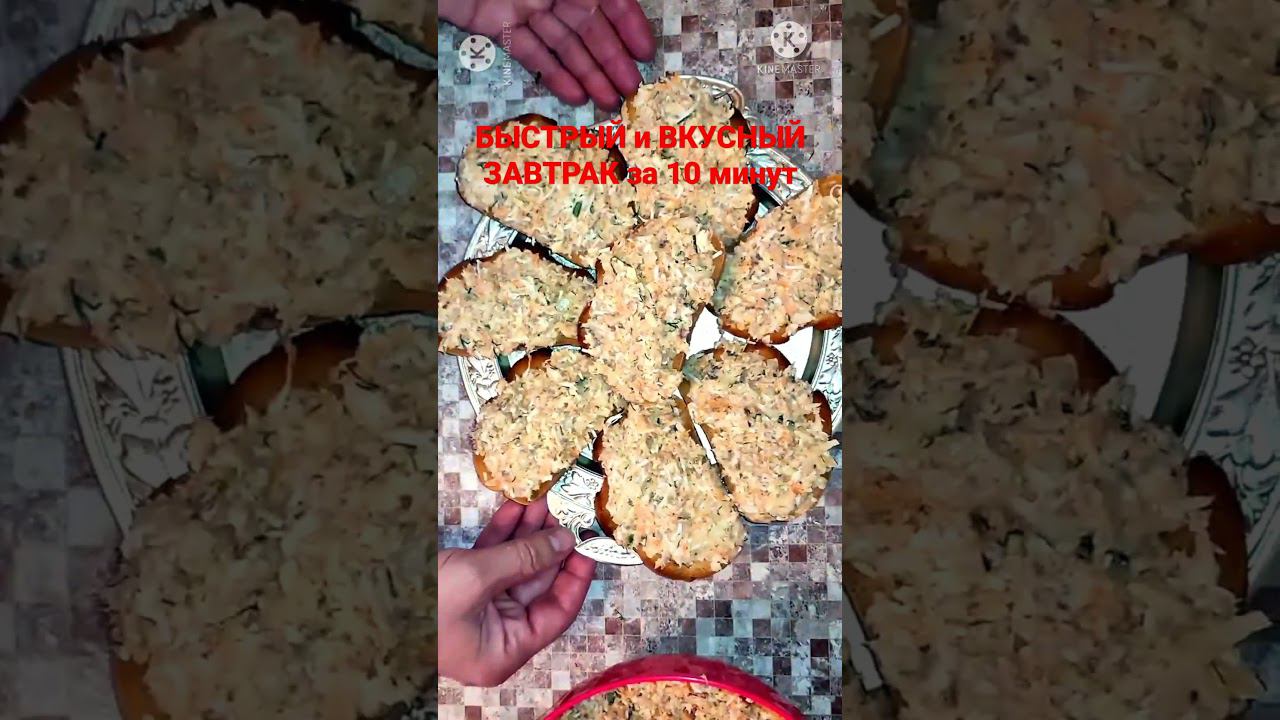 Вкусный и быстрый ЗАВТРАК за 10 МИНУТ. смотреть онлайн