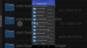 Аналог DapDrift Бесплатно! Карты глубин на телефон от Навионикс