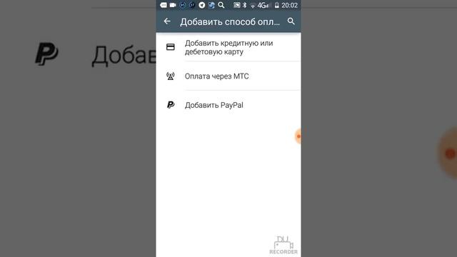 Как подключить платежную систему в Google Play для оплаты приложений смотреть онлайн