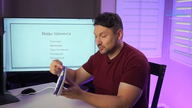 Виды и задачи трекинга. Adobe After Effects для монтажера: трекинг. Дмитрий Ларионов смотреть онлайн