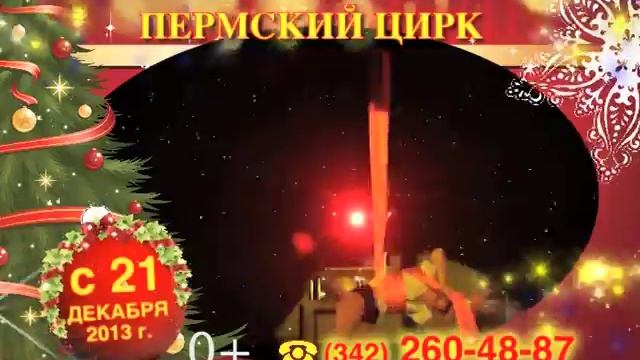 цирк кремлевская елка смотреть онлайн