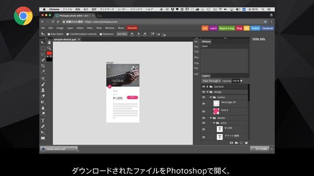 sketchデータ(.sketch)をPhotoshopデータ(.psd)に簡単に変換する方法。 смотреть онлайн