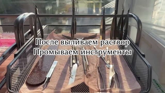 ОБРАБОТКА ИНСТРУМЕНТОВ смотреть онлайн