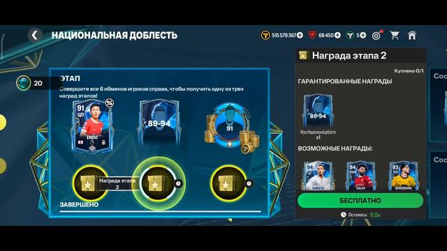 Лучшие Награды За Турниры ФК 24 Мобайл • Кратф за две недели Награды за Дивизон Ривалс FC Mobile смотреть онлайн