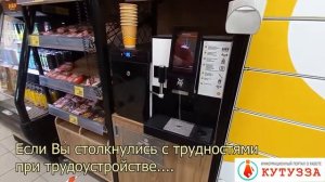 Кофейный автоматы в магазинах и супермаркетах