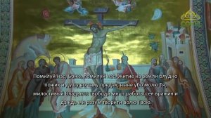 Покаянный канон ко Господу нашему Иисусу Христу