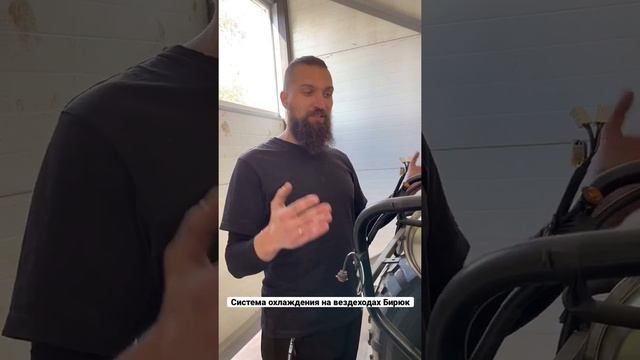 Какие радиаторы на вездеходах Бирюк? #вездеход #болотоход #квадроцикл смотреть онлайн